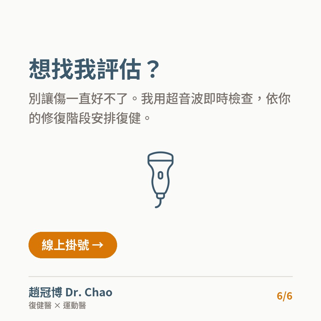 想找我評估？