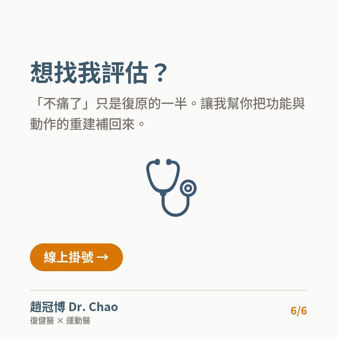 想找我評估？