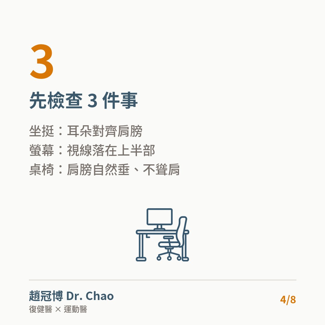 先檢查 3 件事