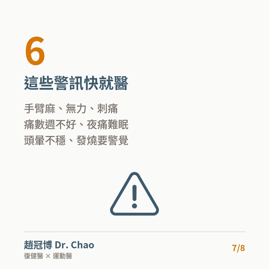 這些警訊快就醫