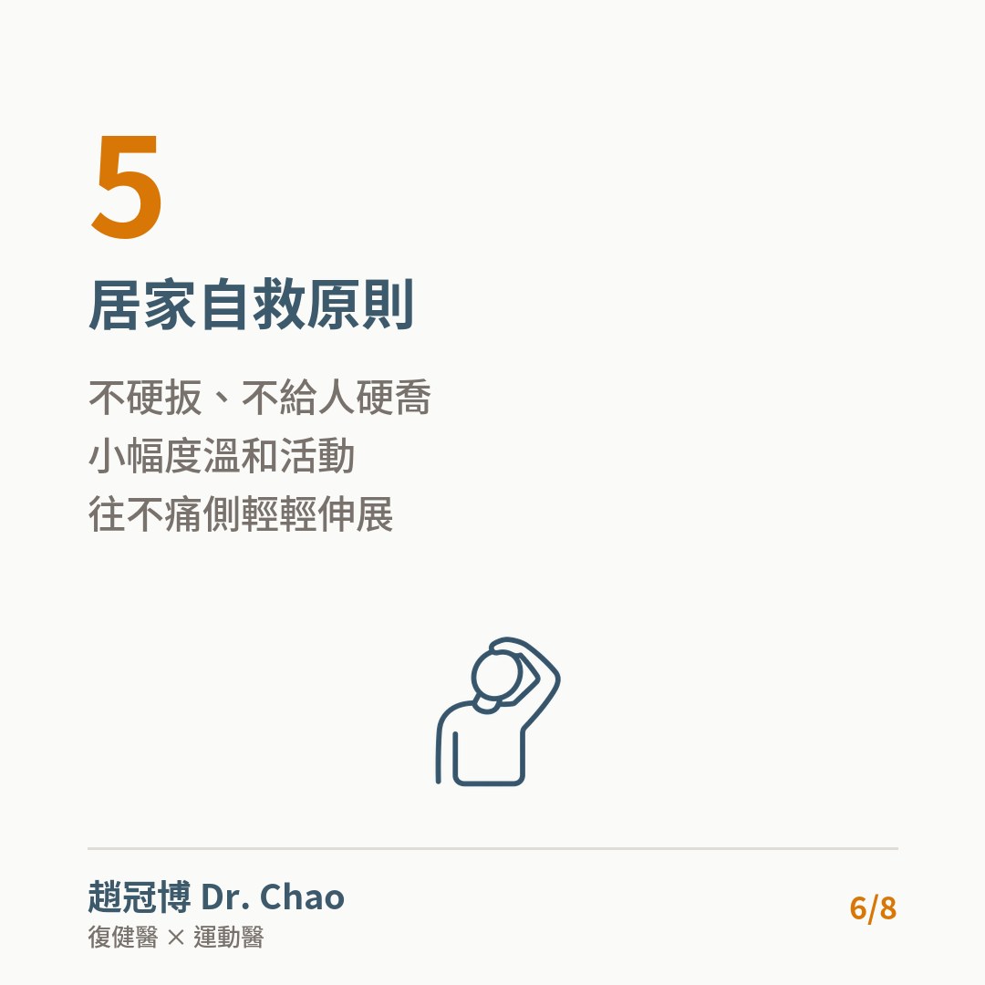 居家自救原則
