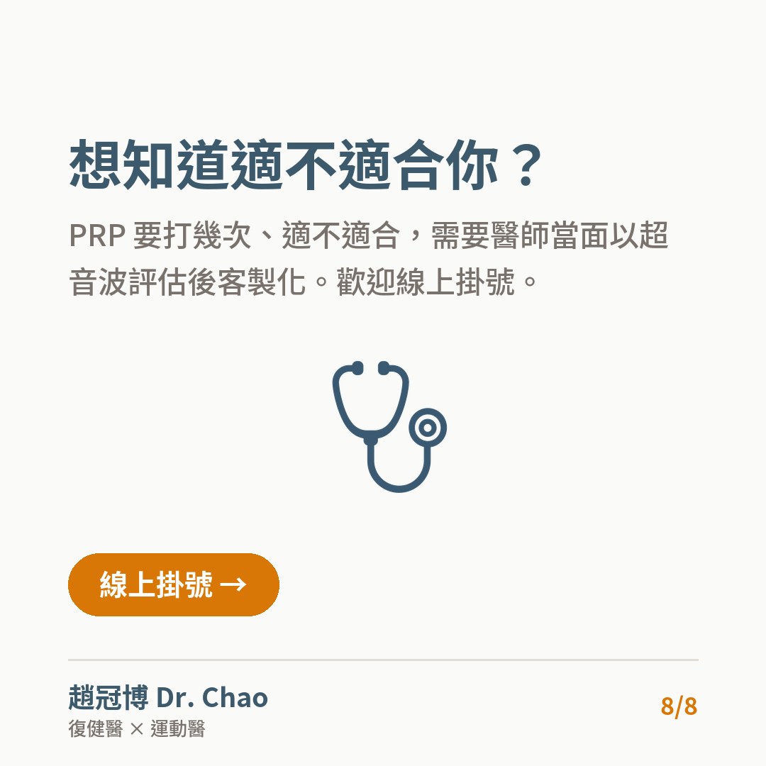 想知道適不適合你？
