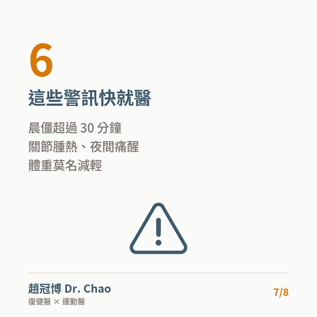 這些警訊快就醫