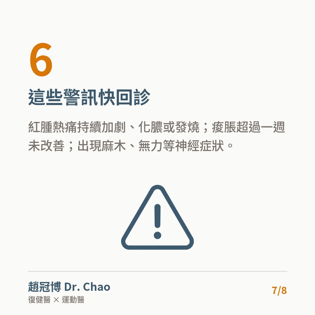 這些警訊快回診