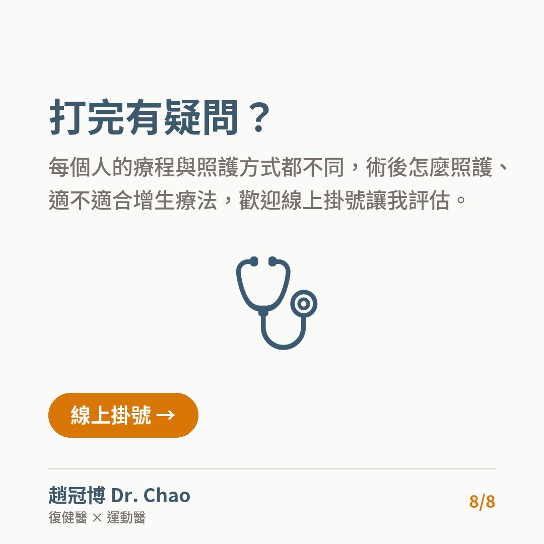 打完有疑問？