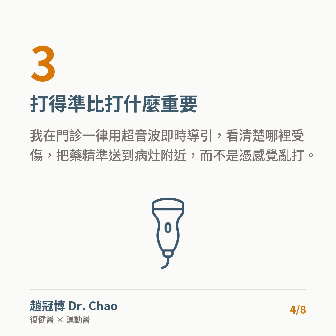 打得準比打什麼重要