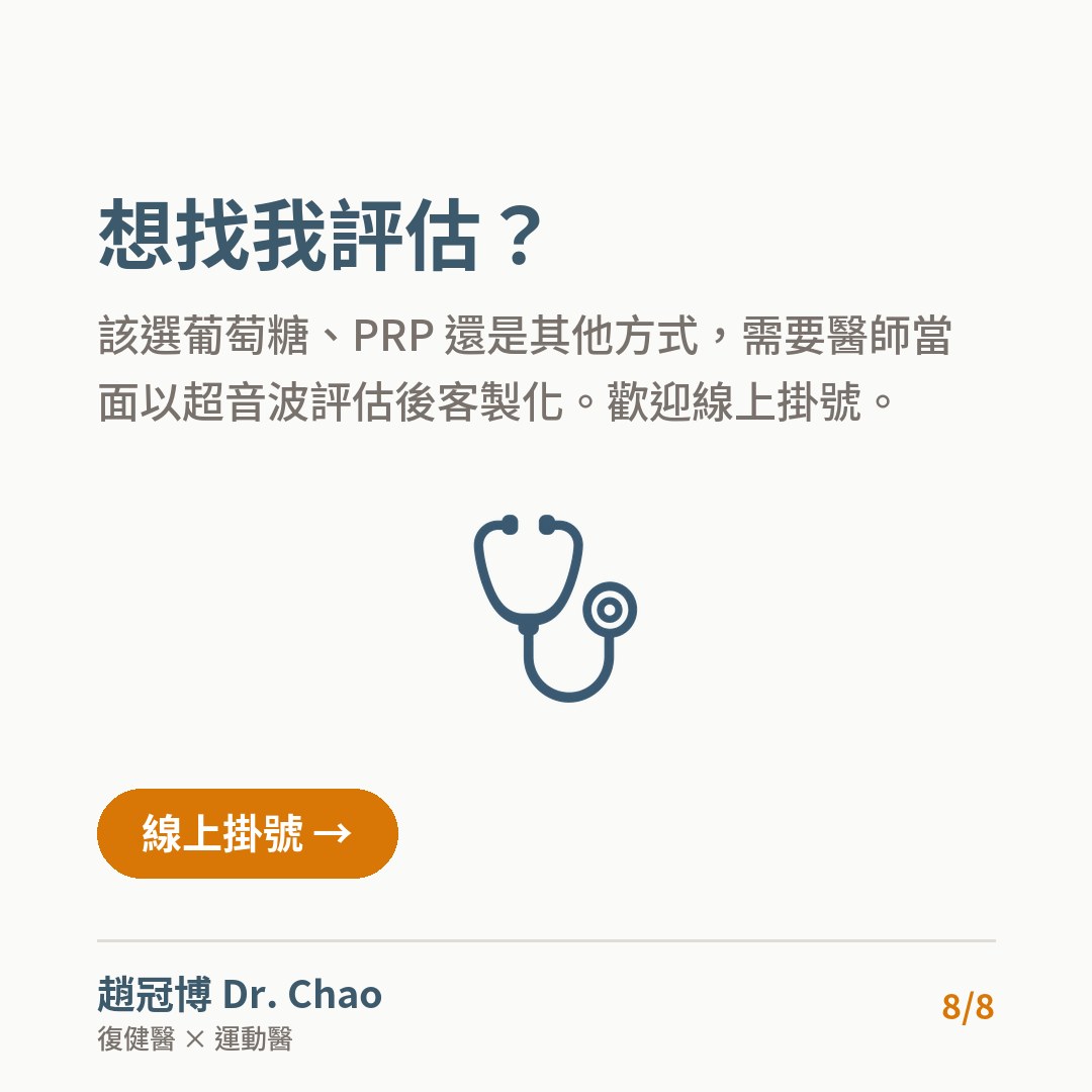 想找我評估？