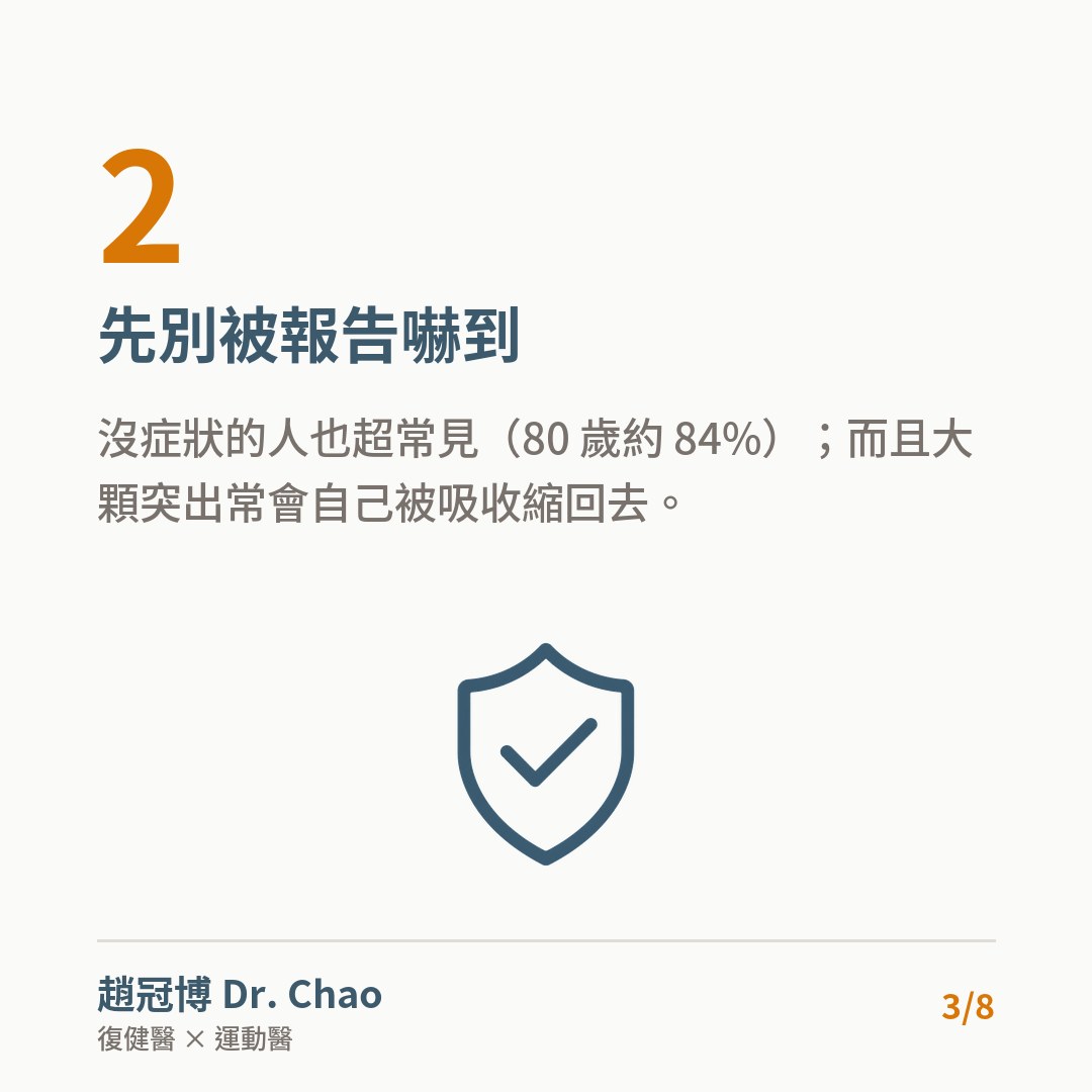 先別被報告嚇到
