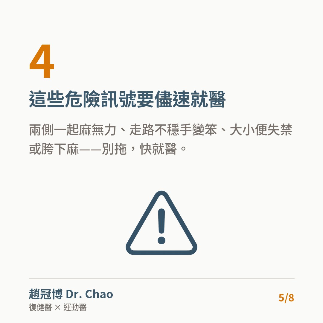 這些危險訊號要儘速就醫